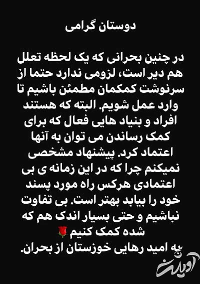 حامد بهداد یا همایون شجریان؟ کدام دلسوزترند؟